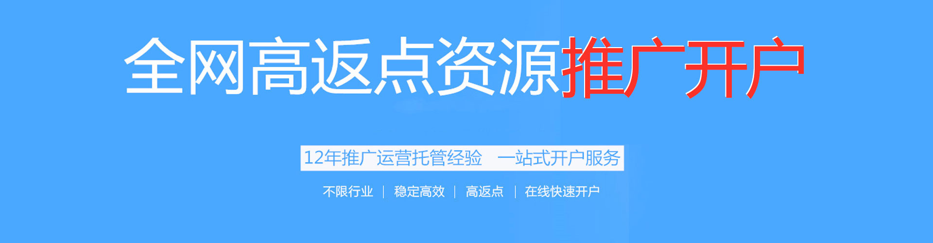 湘东百度竞价推广